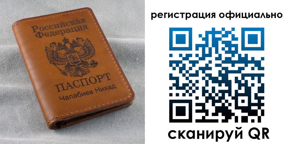 прописка иностранных граждан в Свирске