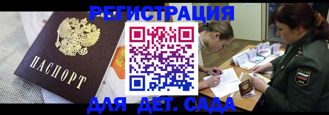прописка в Свирске