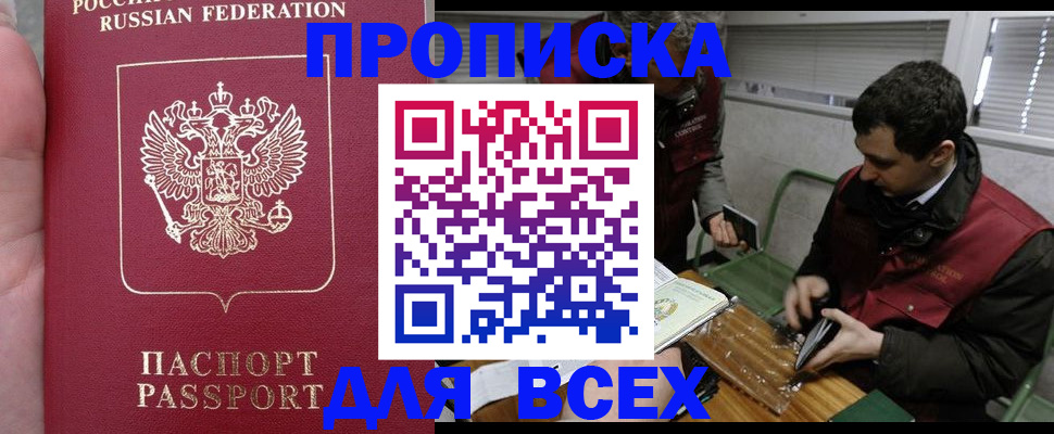 временная регистрация госуслуги в Свирске