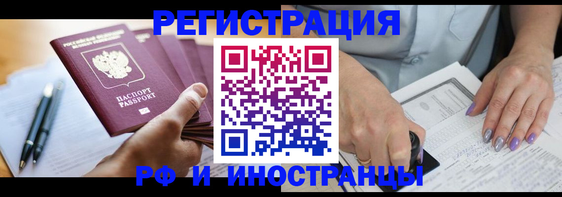 где прописаться в Свирске