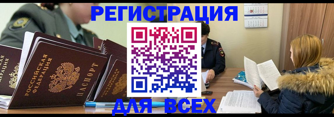временная регистрация законно в Свирске
