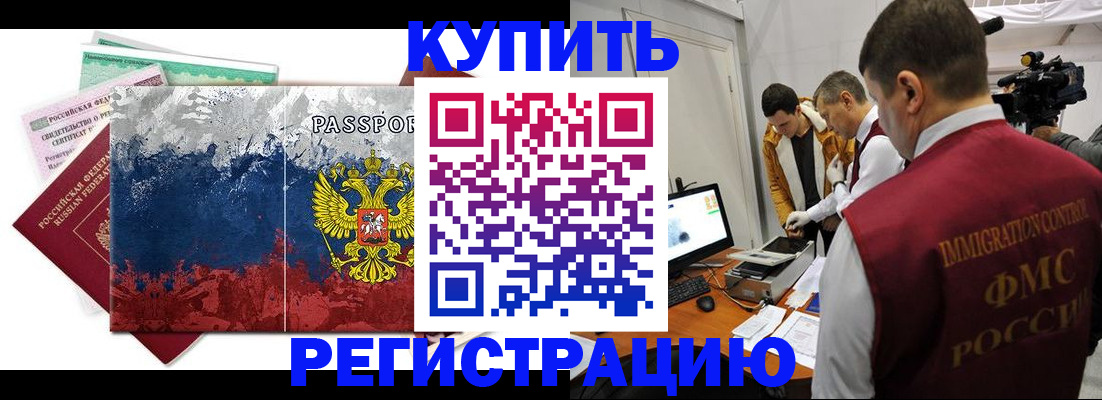 временная регистрация собственник в Свирске