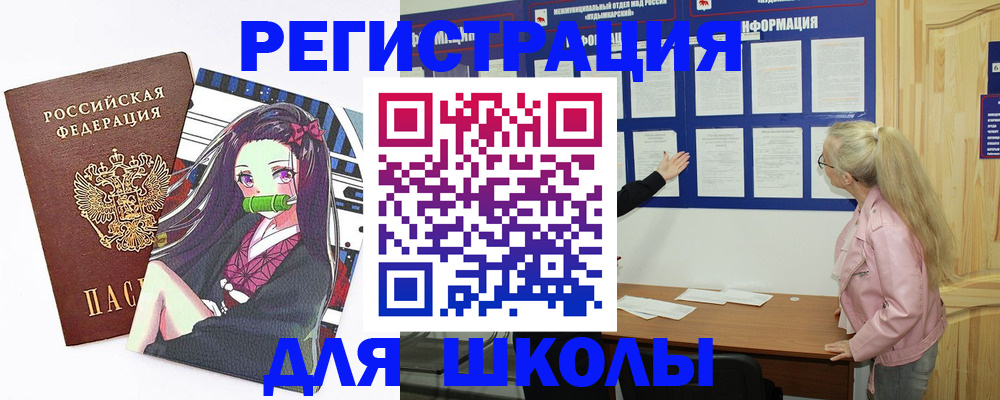 прописка паспорт в Свирске