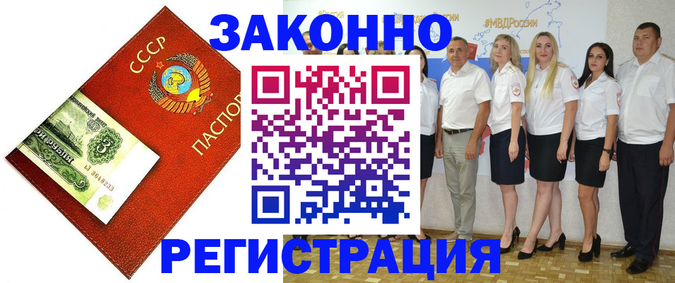 временная регистрация в Свирске